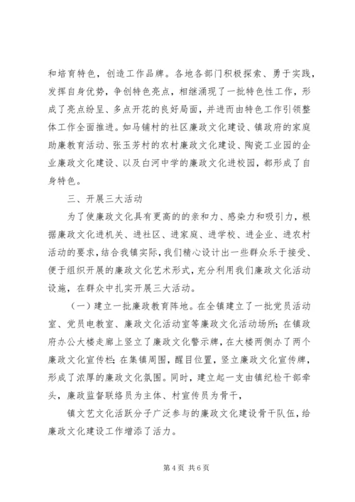 加强廉政教育载体建设提升反腐倡廉宣传教育水平 (2).docx