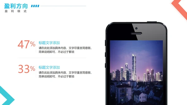 实景几何切割商务商业模式报告PPT模板