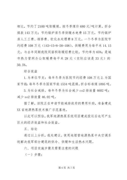 可行性分析报告 (11).docx