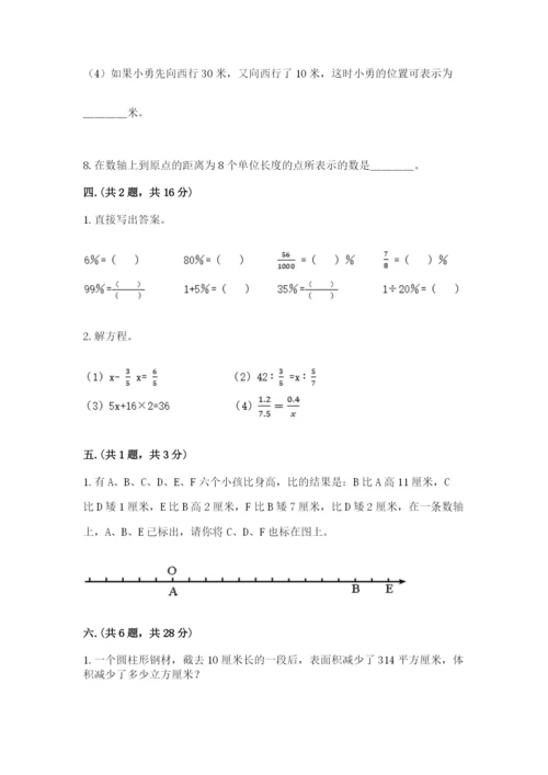 苏教版数学小升初模拟试卷及参考答案（综合题）.docx