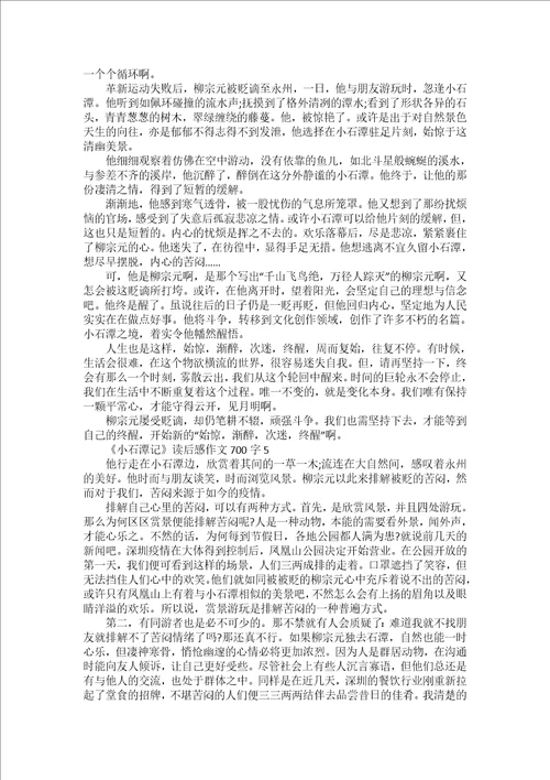 老人与海读后感作文700字