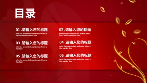 执子之手与子偕老婚礼策划通用PPT模板