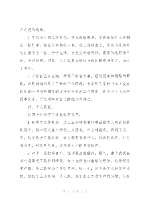 销售助理个人半年总结.docx