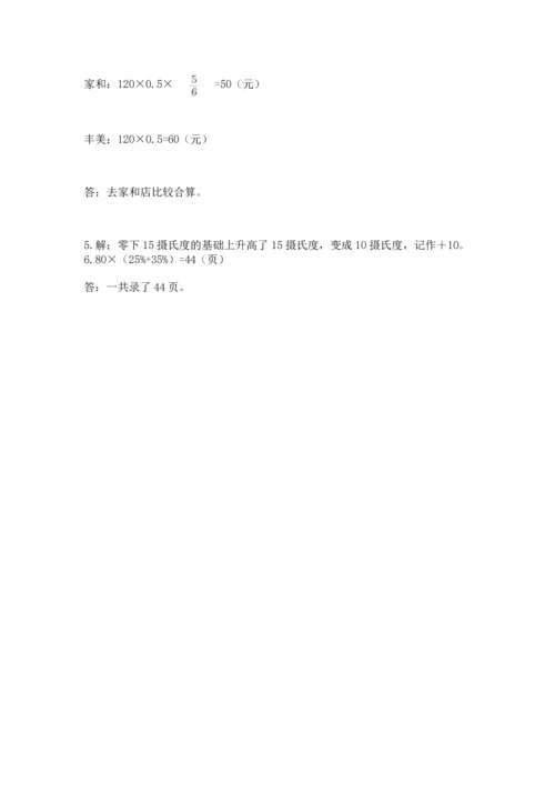 六年级下册数学 期末测试卷附参考答案（名师推荐）.docx