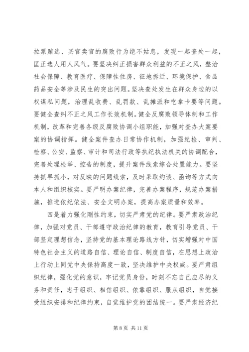 县委书记在XX年纪委会上的讲话.docx