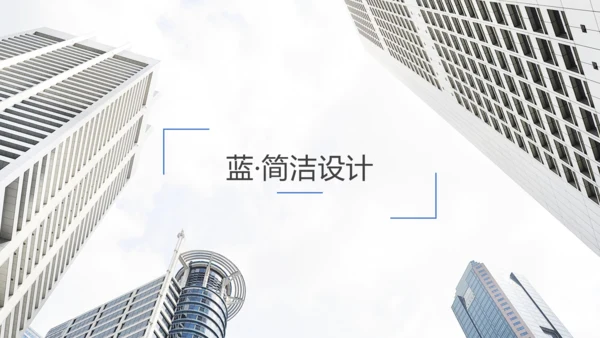 简洁蓝色商业计划书公司简介动态PPT模板