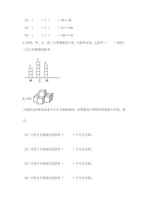 苏教版小学四年级上册数学期末卷精选答案.docx