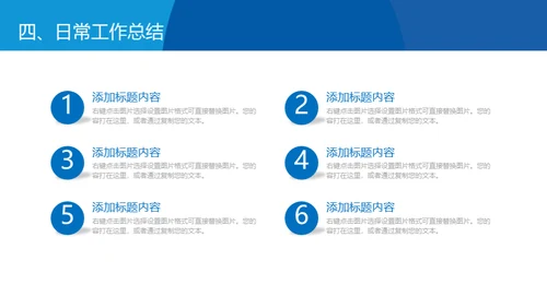 蓝色简约风格通用PPT