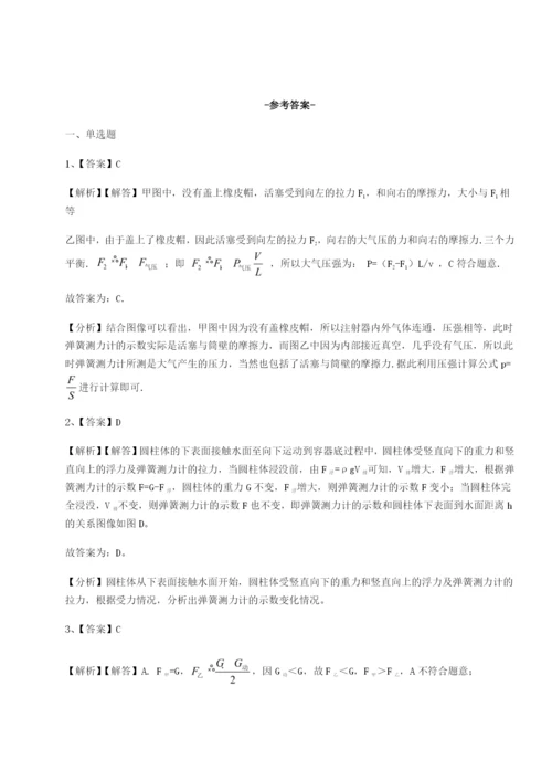 小卷练透福建泉州市永春第一中学物理八年级下册期末考试章节训练B卷（详解版）.docx