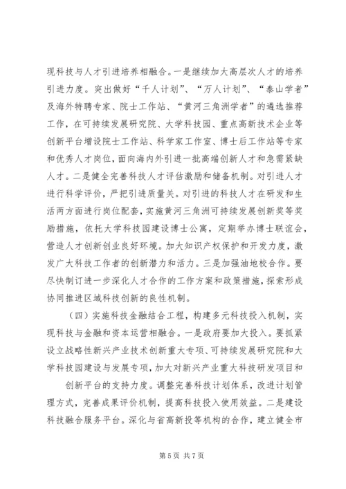全市联防会议精神传达提纲 (4).docx