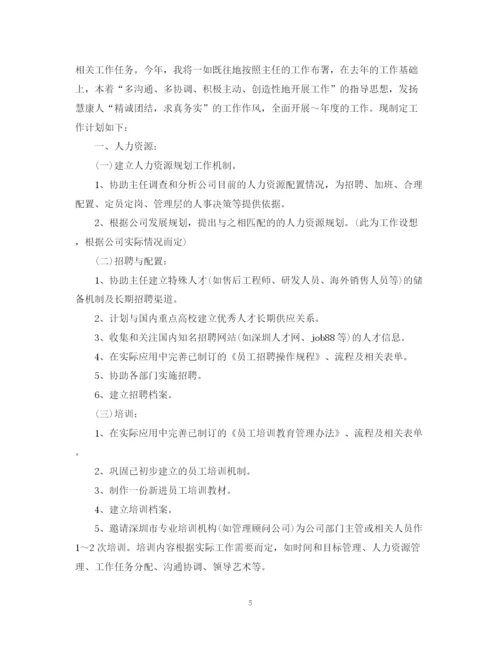 精编之公司员工工作计划范文3篇.docx