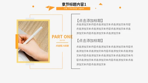 橙黑职业规划书工作总结汇报通用PPT模板