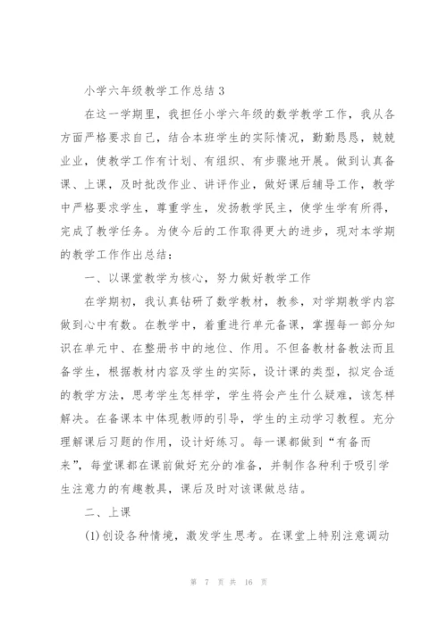 小学六年级教学工作总结通用5篇.docx