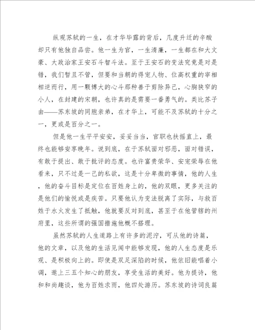 读后感感悟600字作文