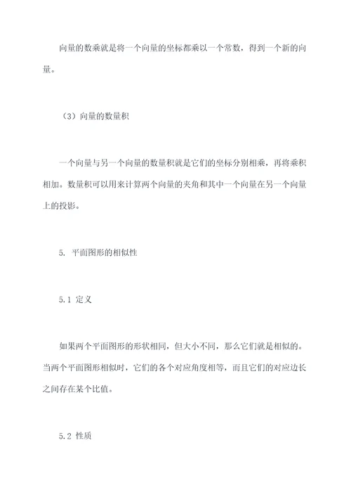 江苏省高一上册数学知识点