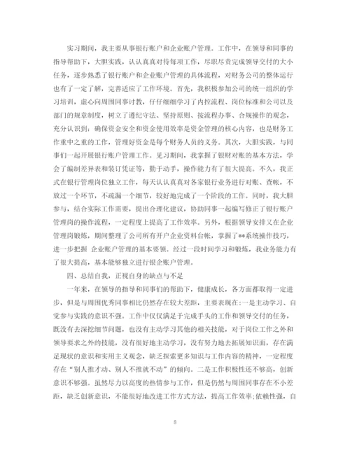 精编之财务人员年终工作总结范文.docx