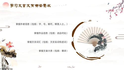 文言文学习如何学好文言文水墨古风山水中国风语文文言文语文学习方法