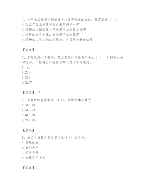 2024年一级造价师之建设工程技术与计量（水利）题库（考点梳理）.docx