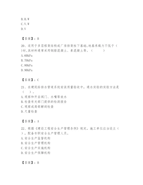 资料员之资料员基础知识题库及完整答案【全国通用】.docx