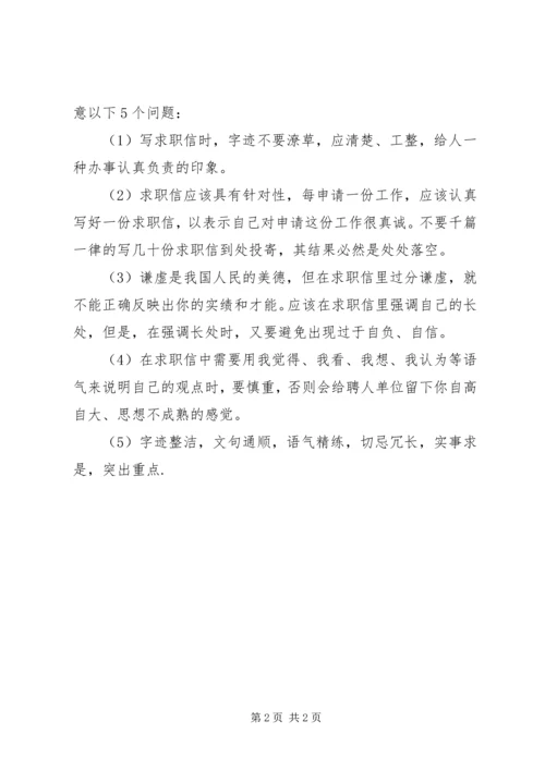 如何写好自我鉴定 (6).docx