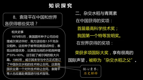 第18课 科技文化成就 课件