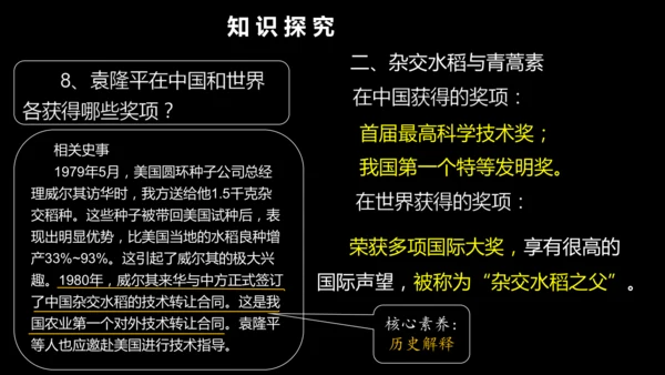 第18课 科技文化成就 课件