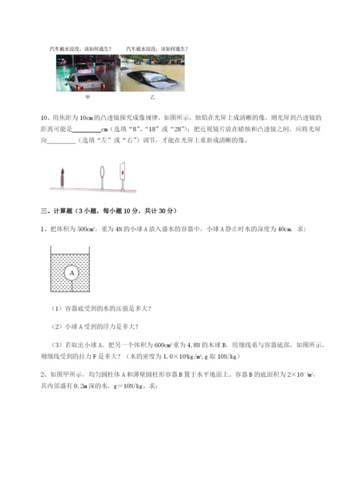 强化训练广东深圳市高级中学物理八年级下册期末考试专项训练练习题.docx