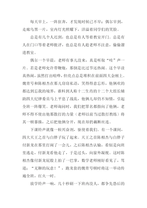 我们班的新鲜事作文600字.docx