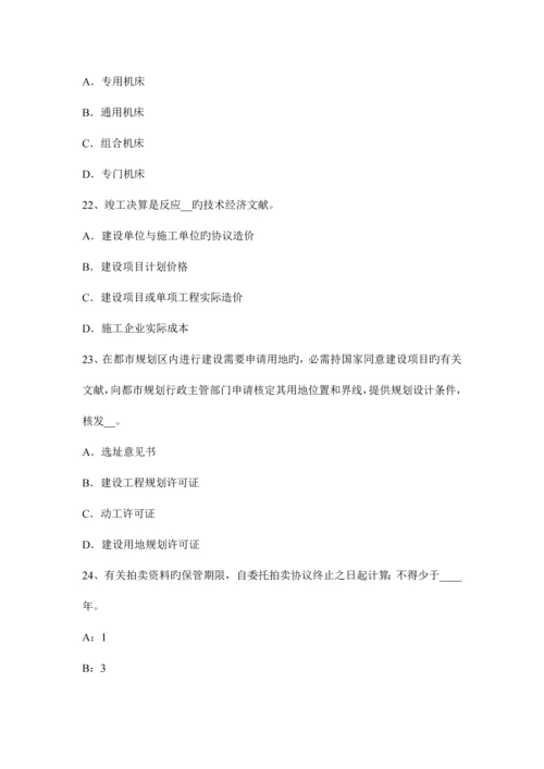 2023年台湾省资产评估师资产评估资产减值测试及其流程考试试卷.docx