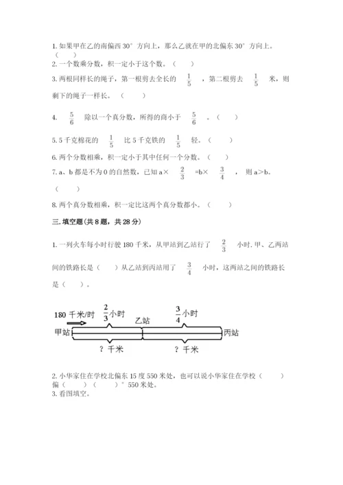 人教版六年级上册数学期中测试卷附答案（精练）.docx