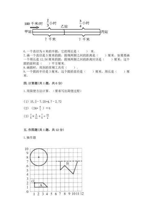 人教版六年级上册数学期末测试卷往年题考.docx