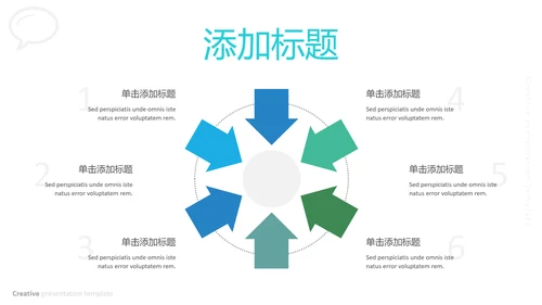 蓝色独特创意设计公司简介商务PPT模板