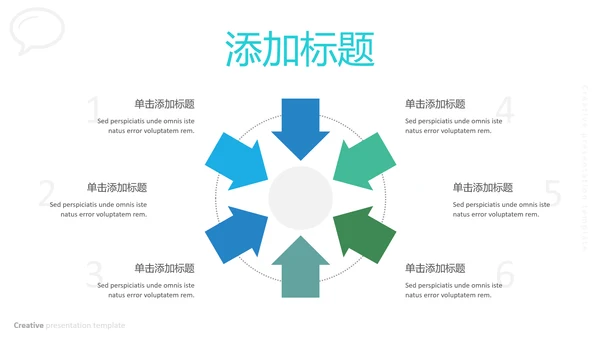 蓝色独特创意设计公司简介商务PPT模板