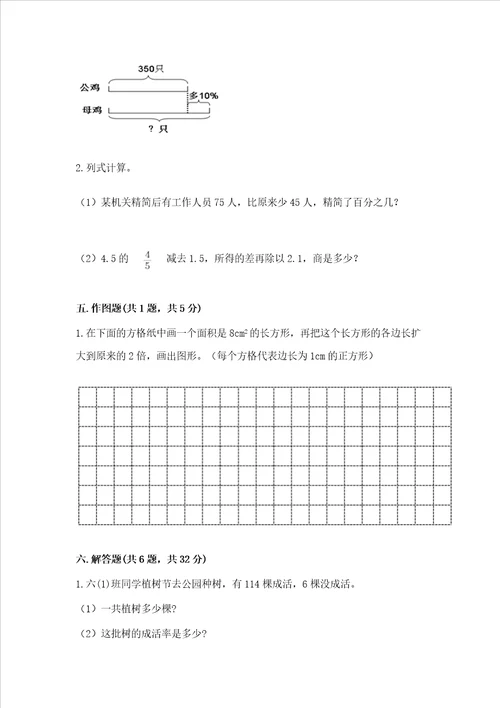 浙教版数学六年级下册期末测试卷精品（必刷）