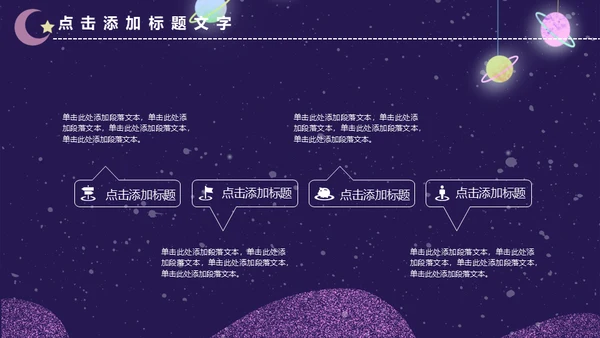 创意科技黑洞科谱知识商业计划书通用PPT模板
