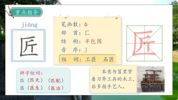 【核心素养】部编版语文三年级下册-11. 赵州桥 第1课时（课件）
