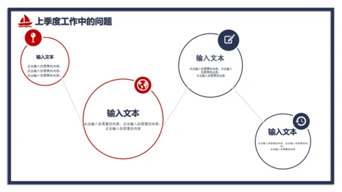 红蓝对撞色公司季度工作总结通用PPT模板