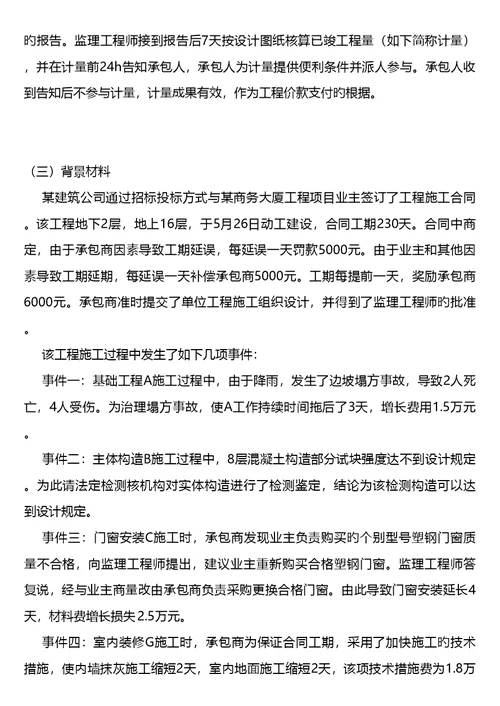 贵州优质建筑类职称专业知识