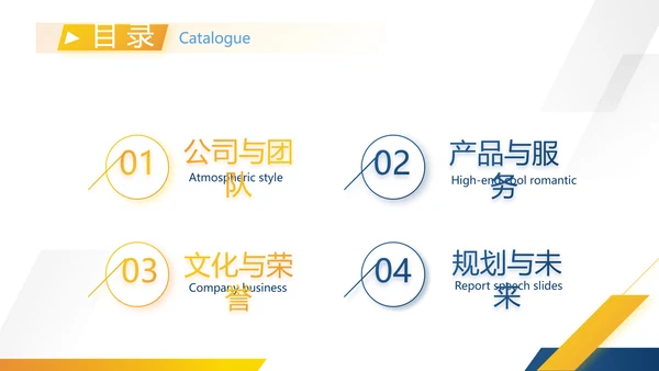 蓝色大气企业公司宣传简介动态PPT模板
