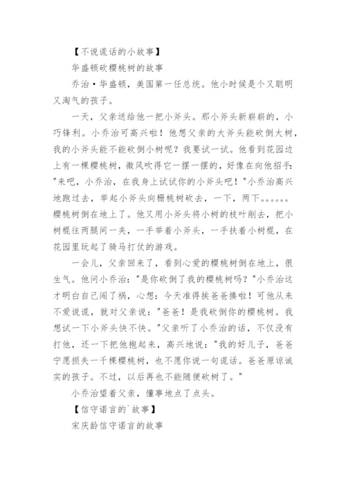 德育主题班会教案.docx