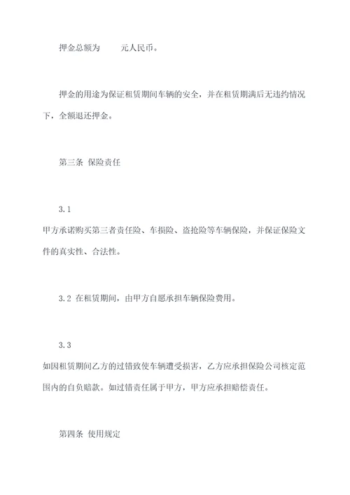 私家车租给公司合同模板