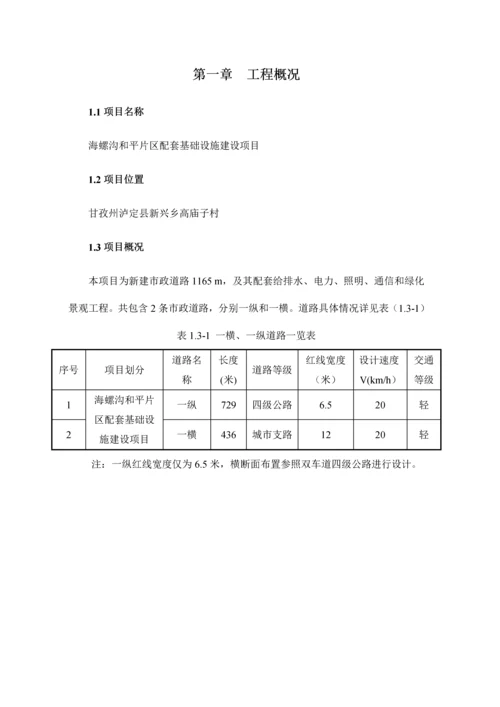 市政工程监理规划.docx