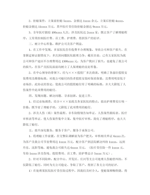 精编之保险业务员个人年终总结范本.docx