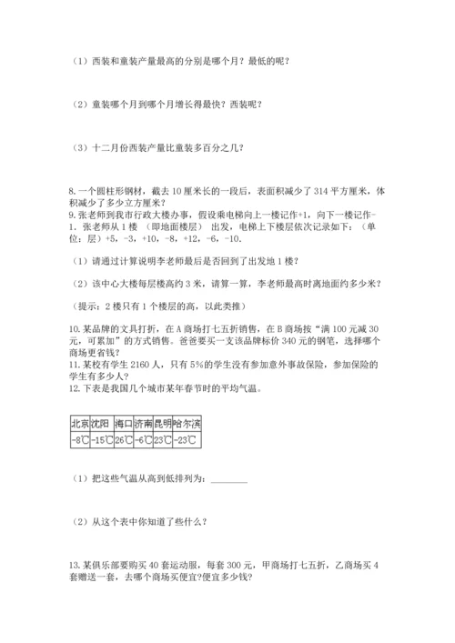 六年级小升初数学解决问题50道带答案（a卷）.docx