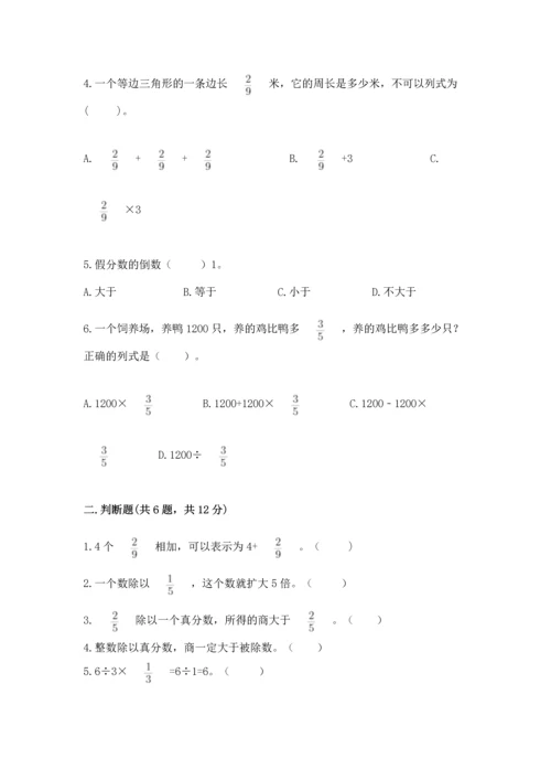 人教版六年级上册数学期中测试卷附参考答案【培优a卷】.docx