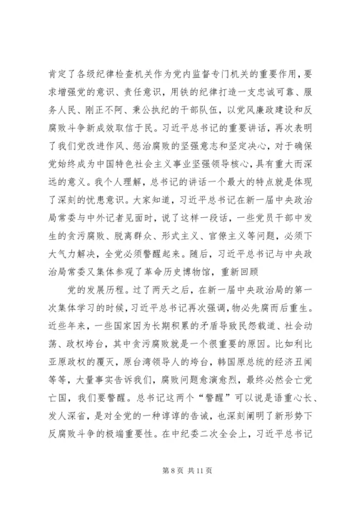 篇一：XX年廉政党课讲稿.docx