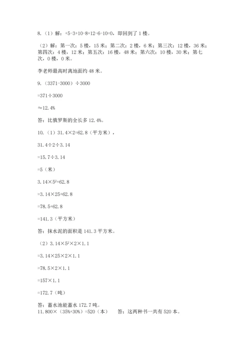 六年级小升初数学应用题50道附参考答案（培优）.docx