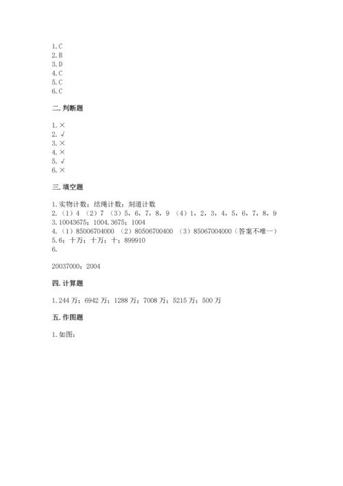 北京版四年级上册数学第一单元 大数的认识 测试卷附答案（名师推荐）.docx