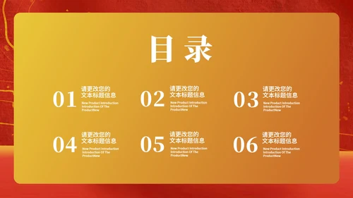 红色简约风元旦节日庆典PPT模板
