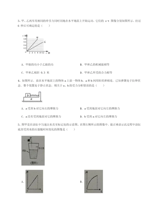 滚动提升练习四川遂宁二中物理八年级下册期末考试专题攻克试卷（含答案详解）.docx